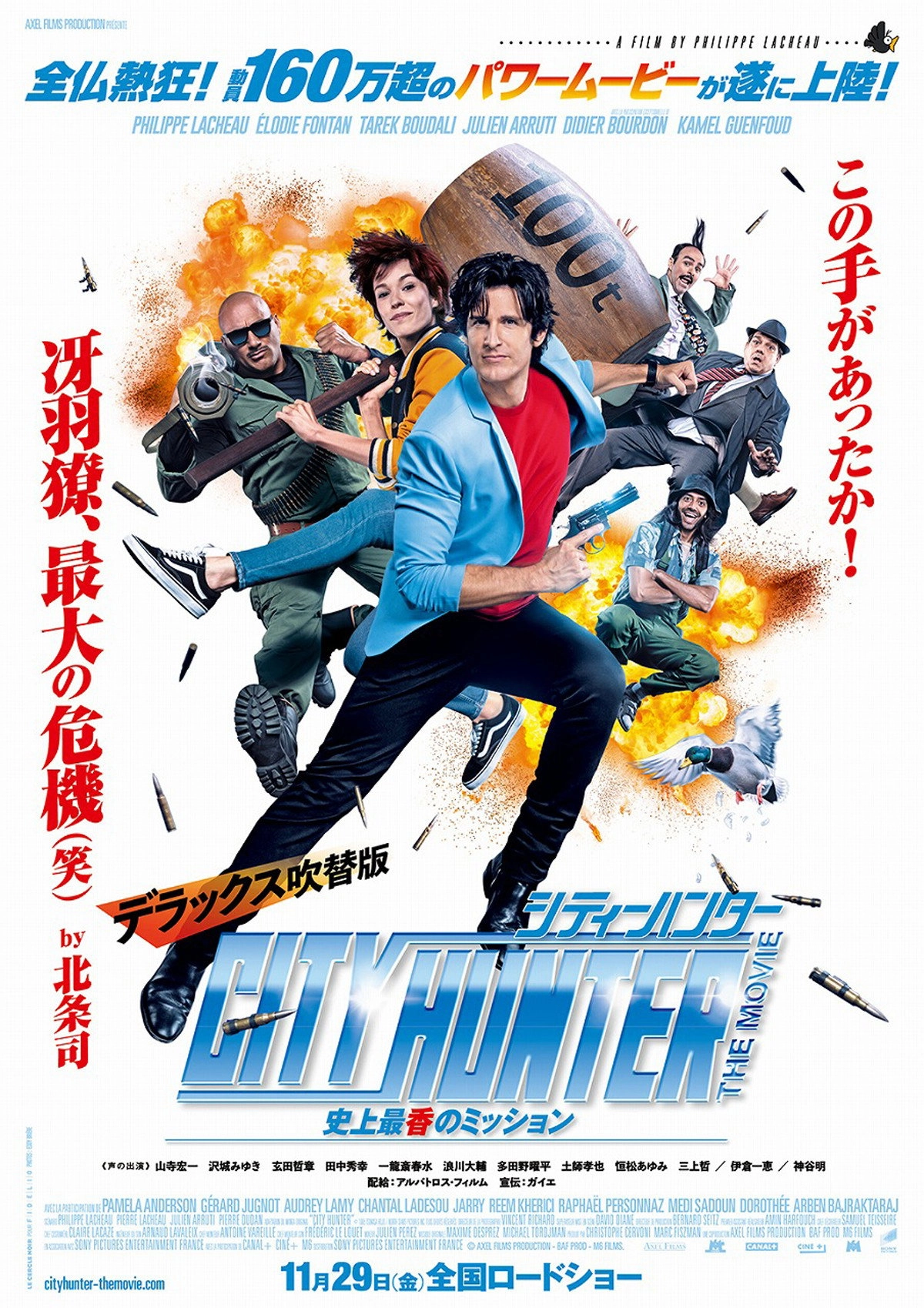 City Hunter