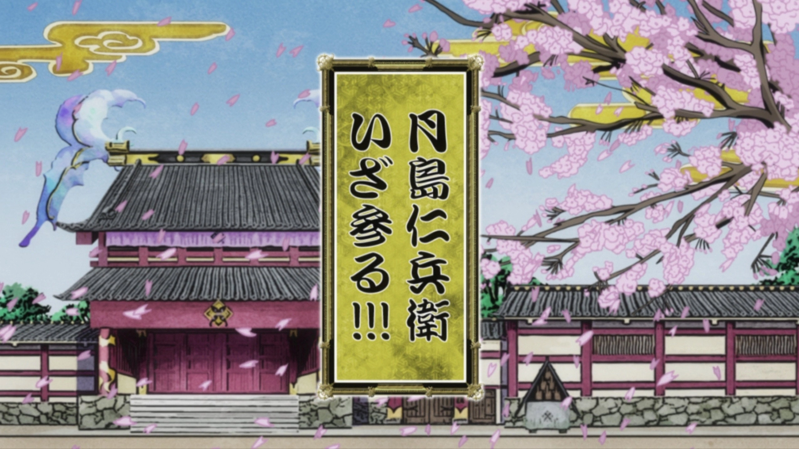 Mushibugyou