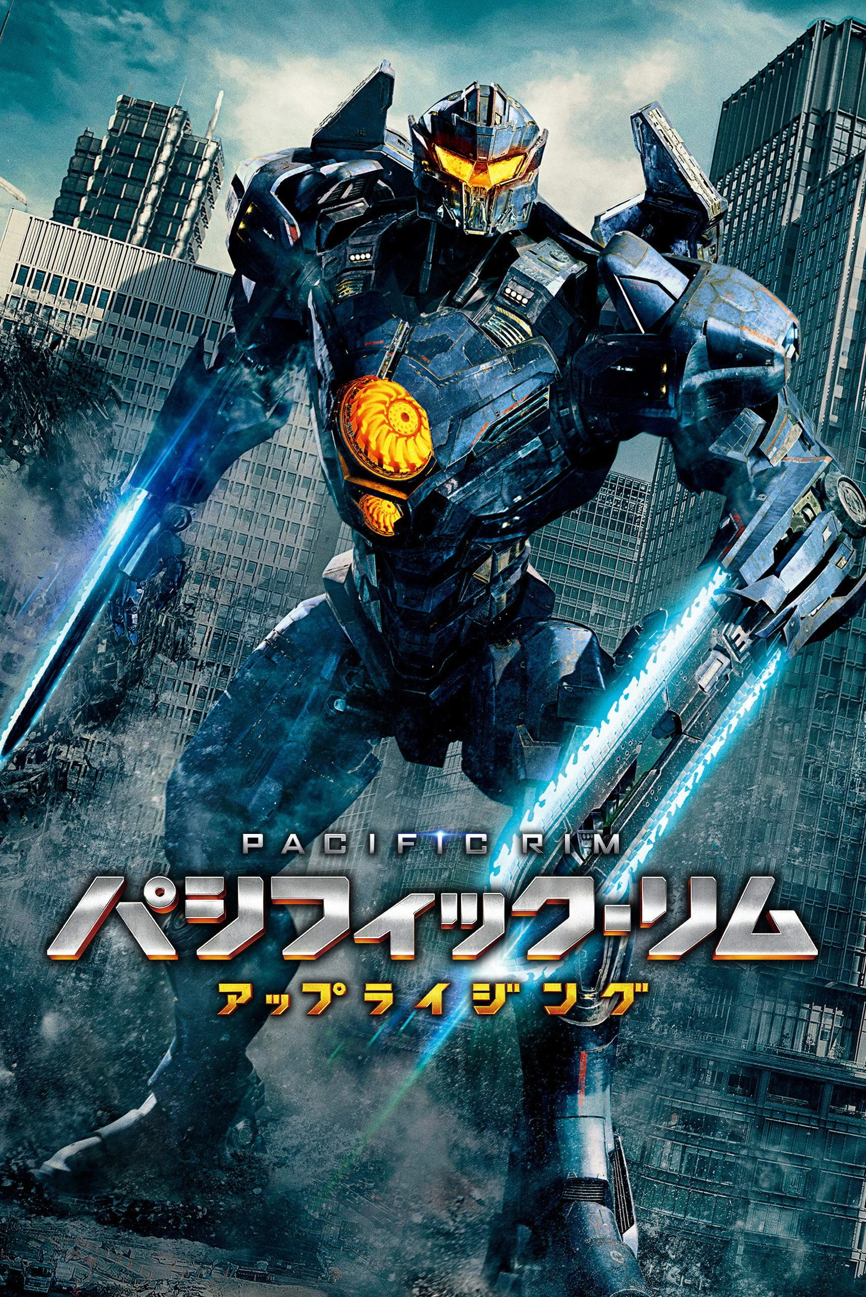 Pacific Rim: Uprising