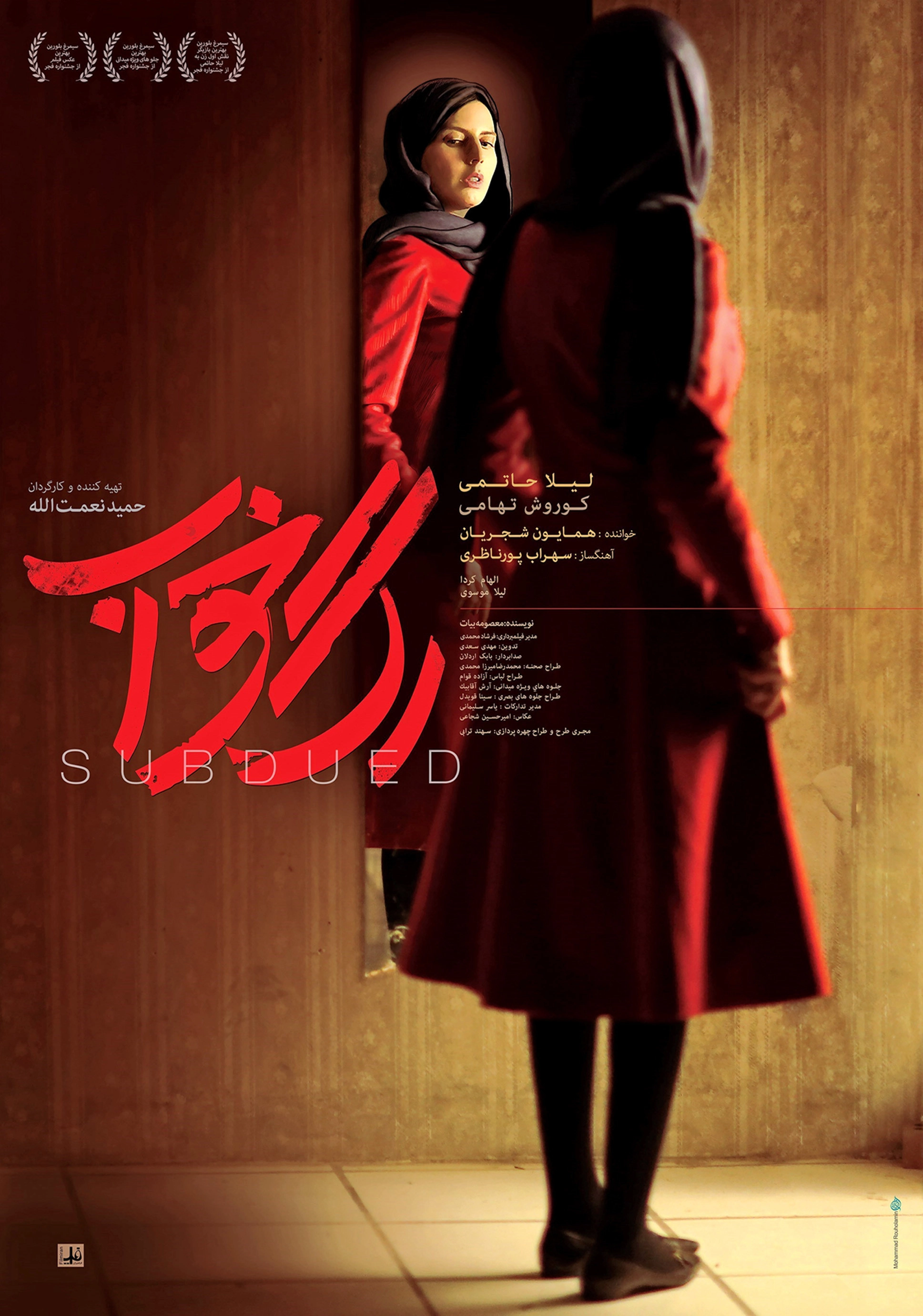 Subdued