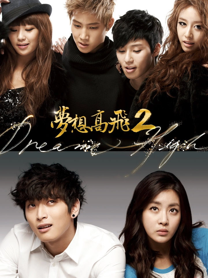 Dream High