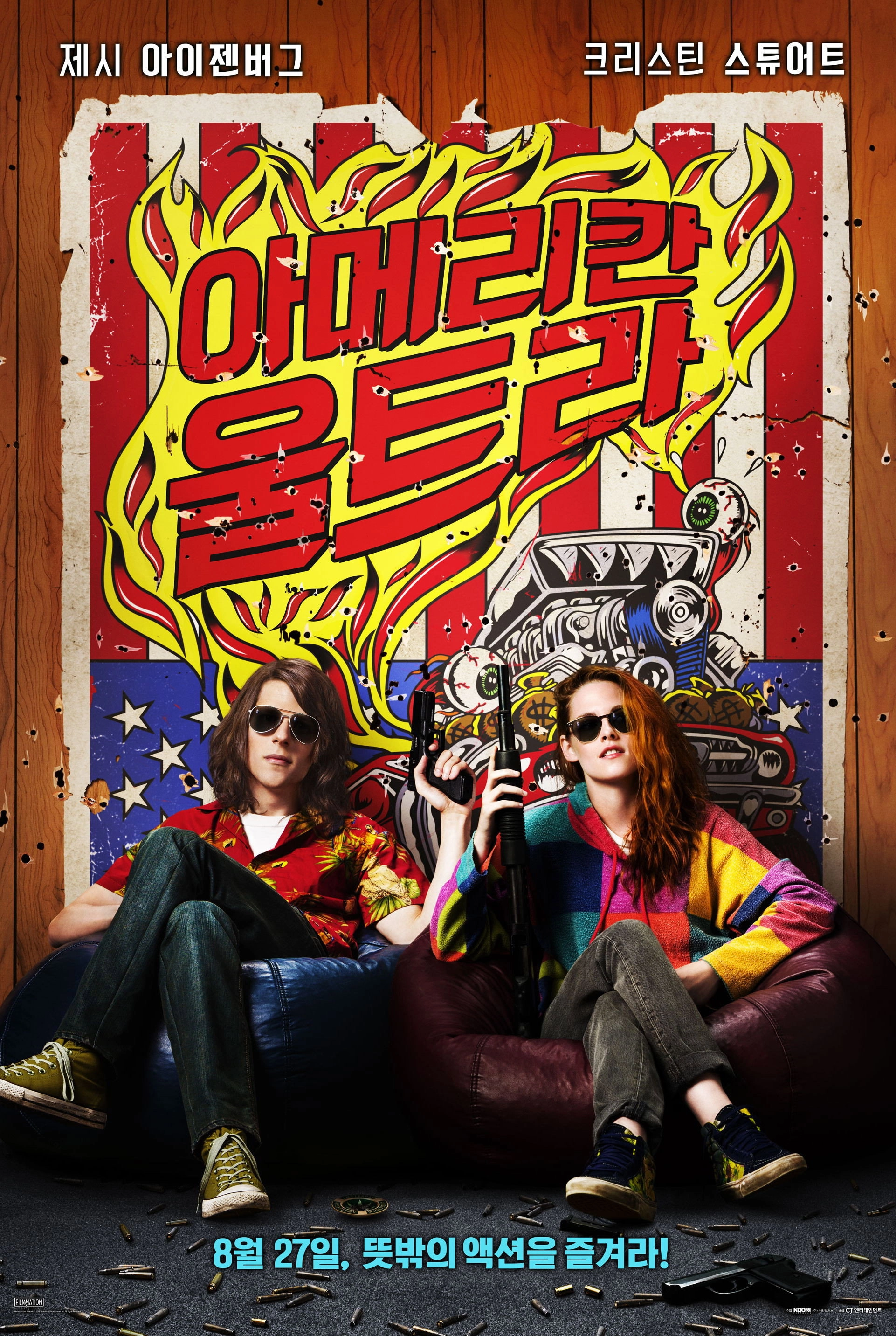 American Ultra