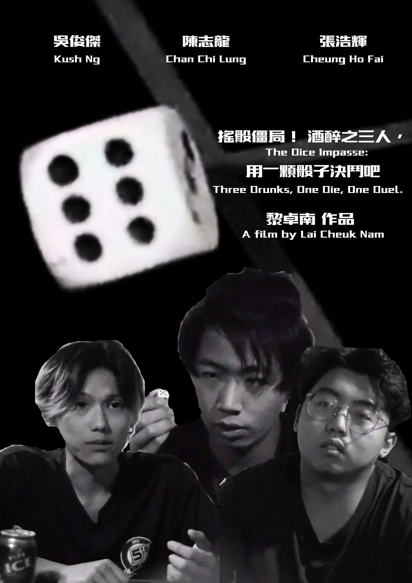 The Dice Impasse: Three Drunks, One Die, One Duel