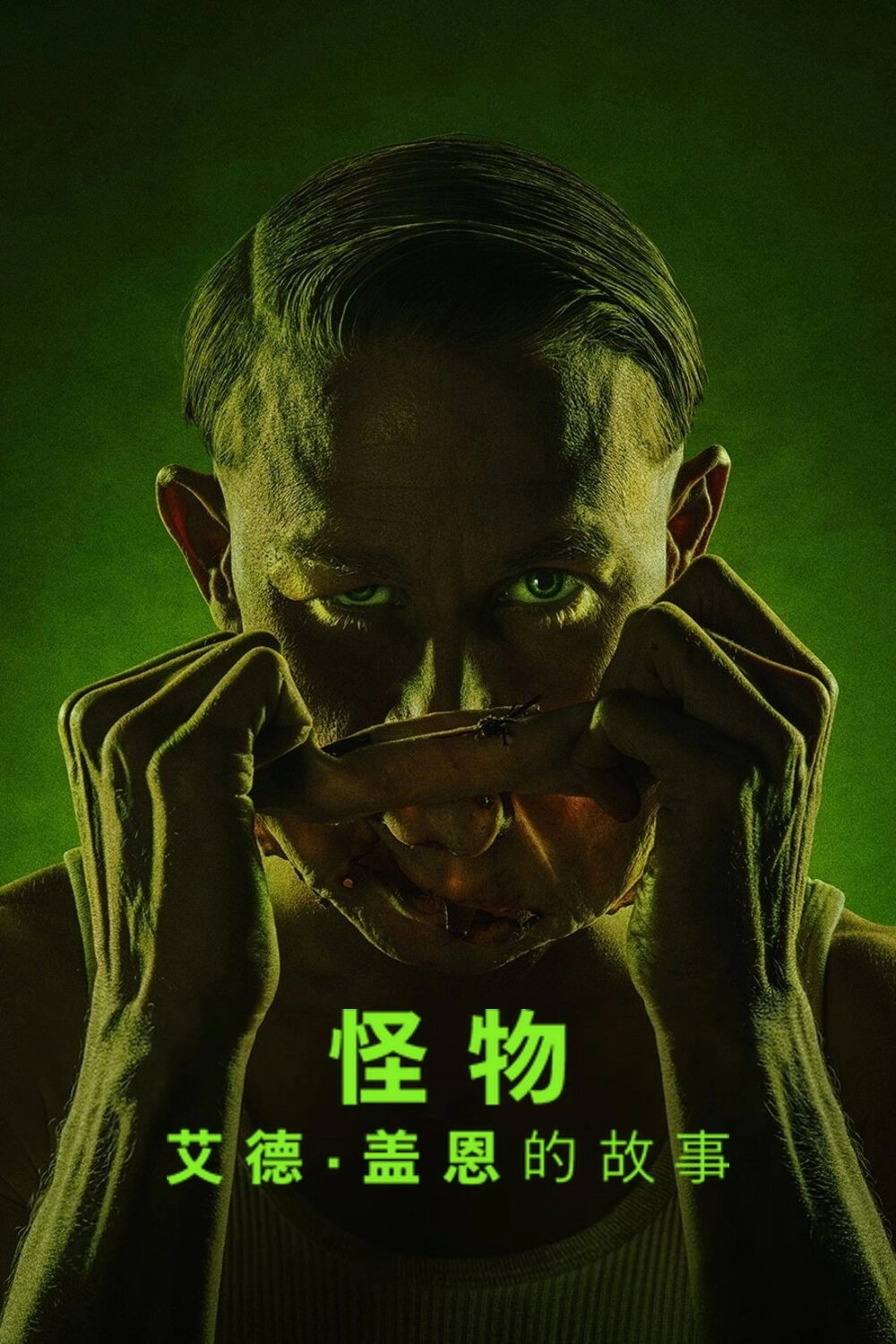 Monster: The Ed Gein Story