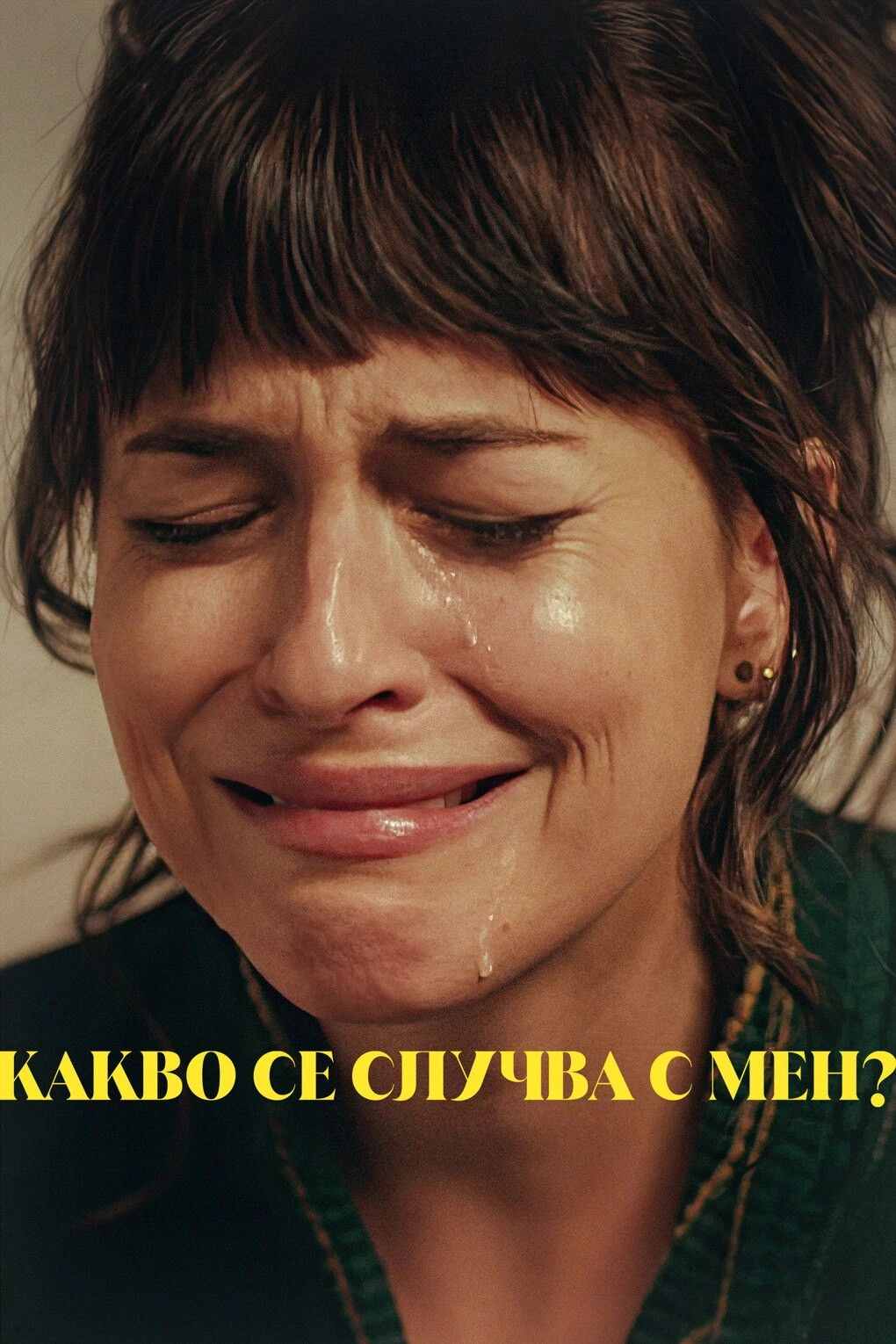 Am I OK?