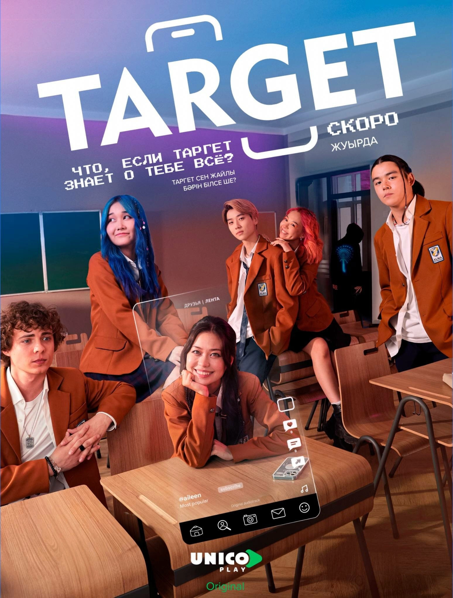 Target