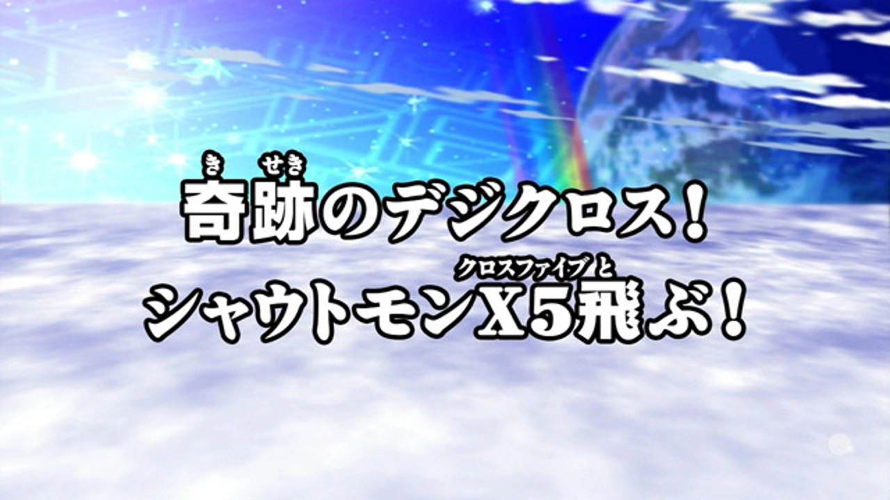 Digimon Fusion