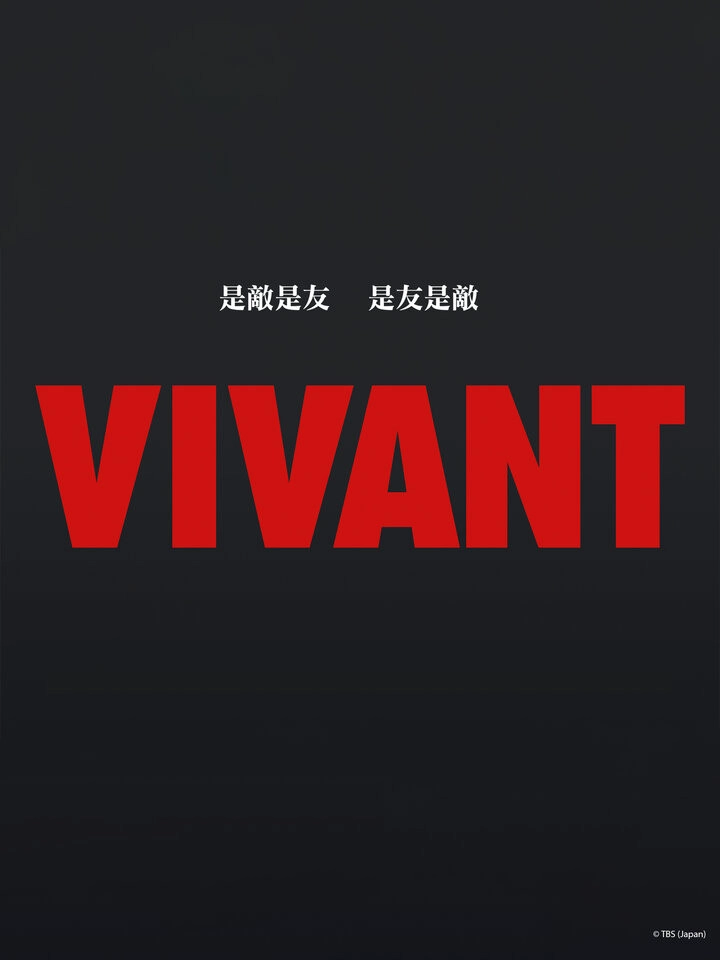 Vivant
