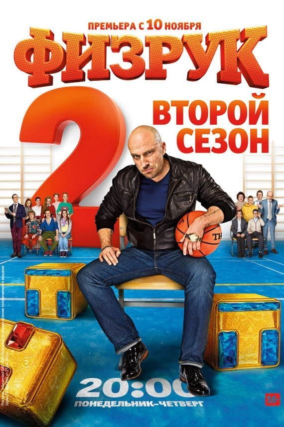 The Coach