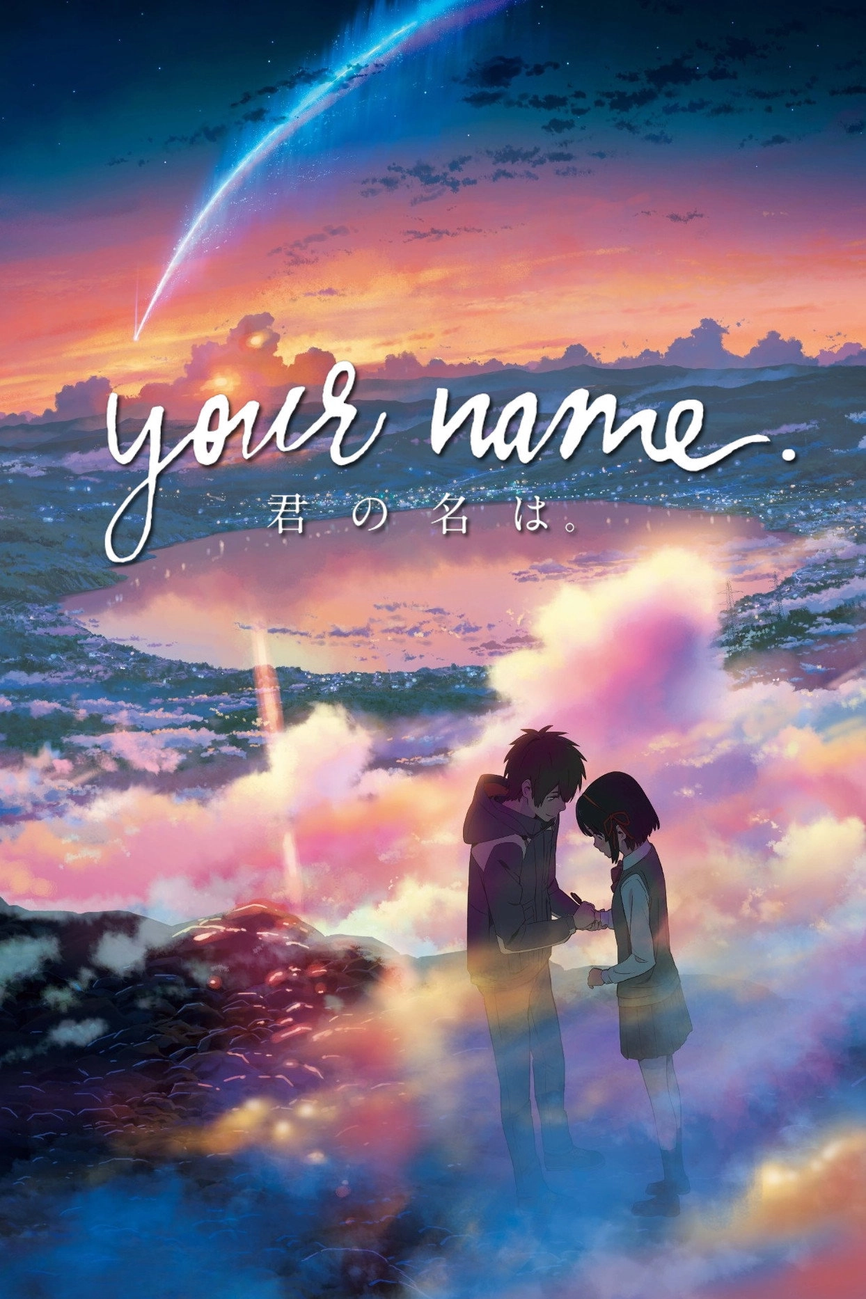 Your Name.