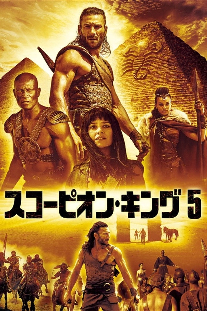Scorpion King: Book of Souls