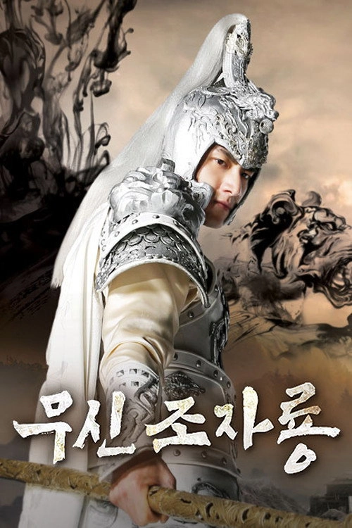 God of War Zhao Yun