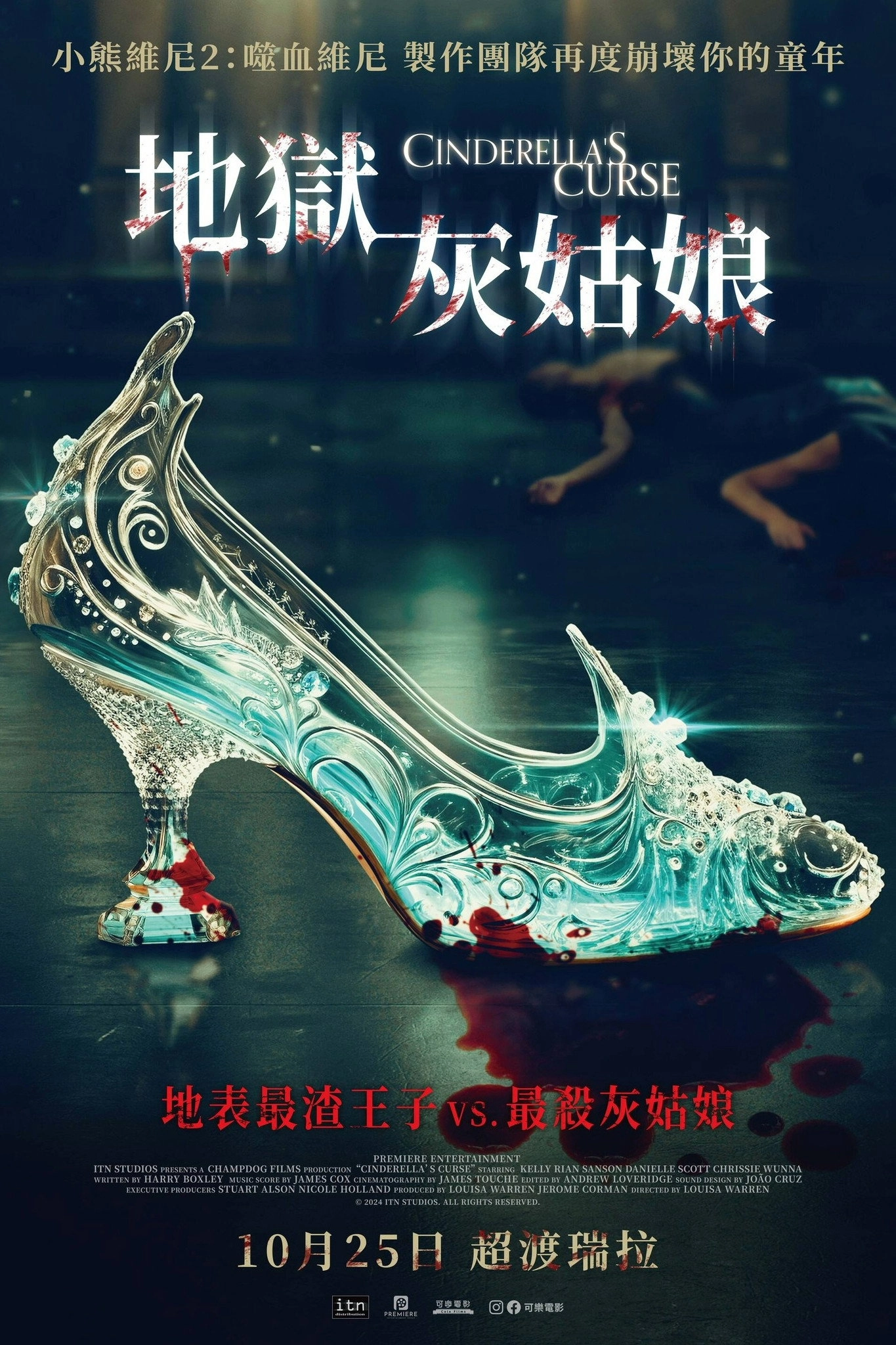 Cinderella's Curse