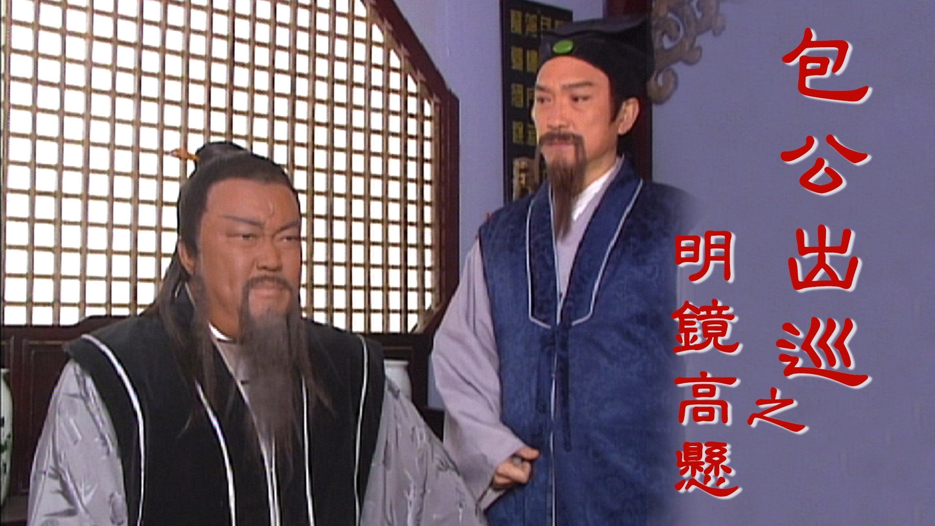 Return Of Judge Bao