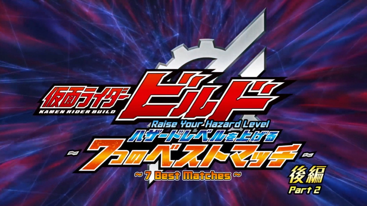 Kamen Rider Build: Raising the Hazard Level ~7 Best Matches~