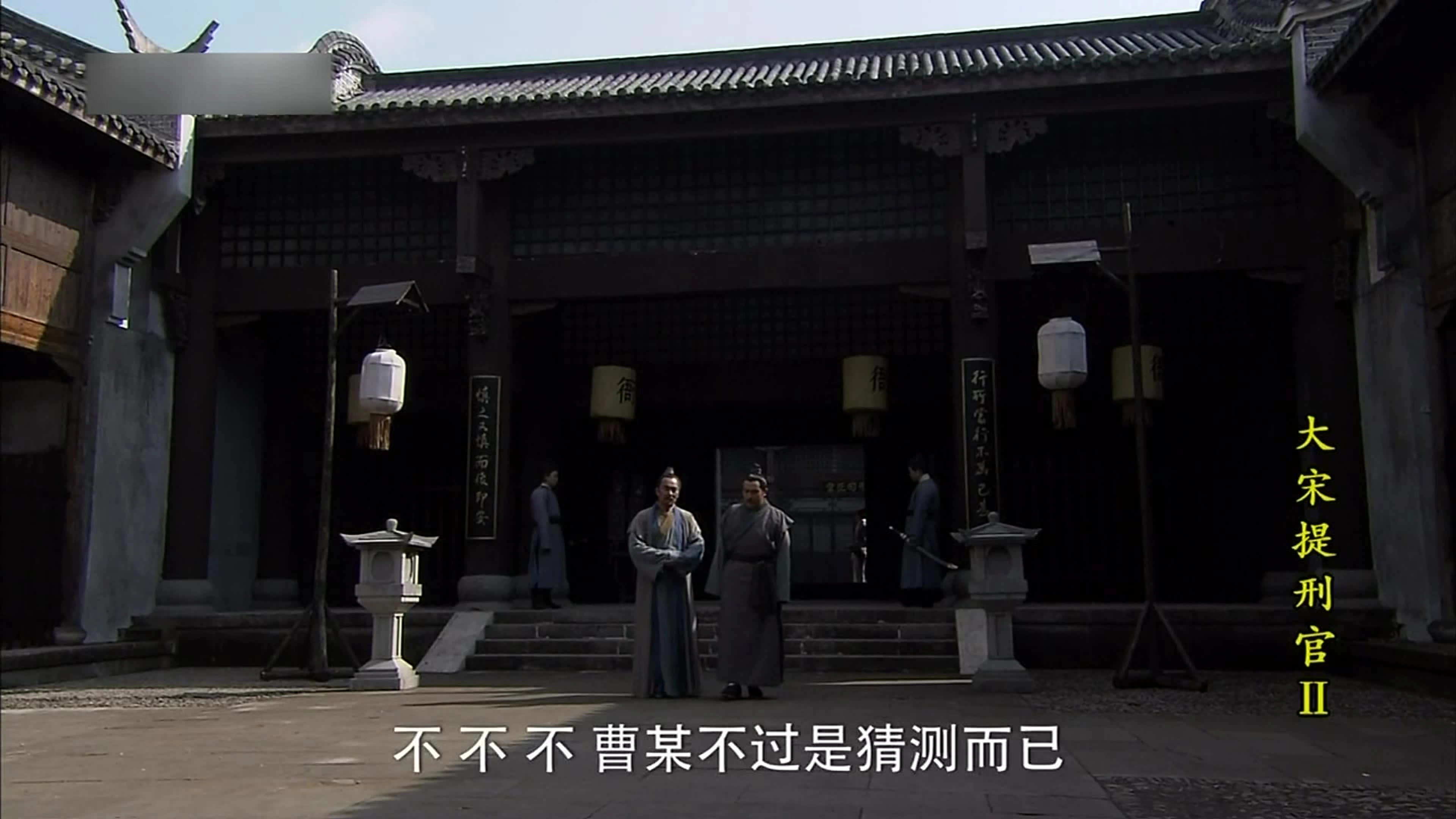 Judge of Song Dynasty