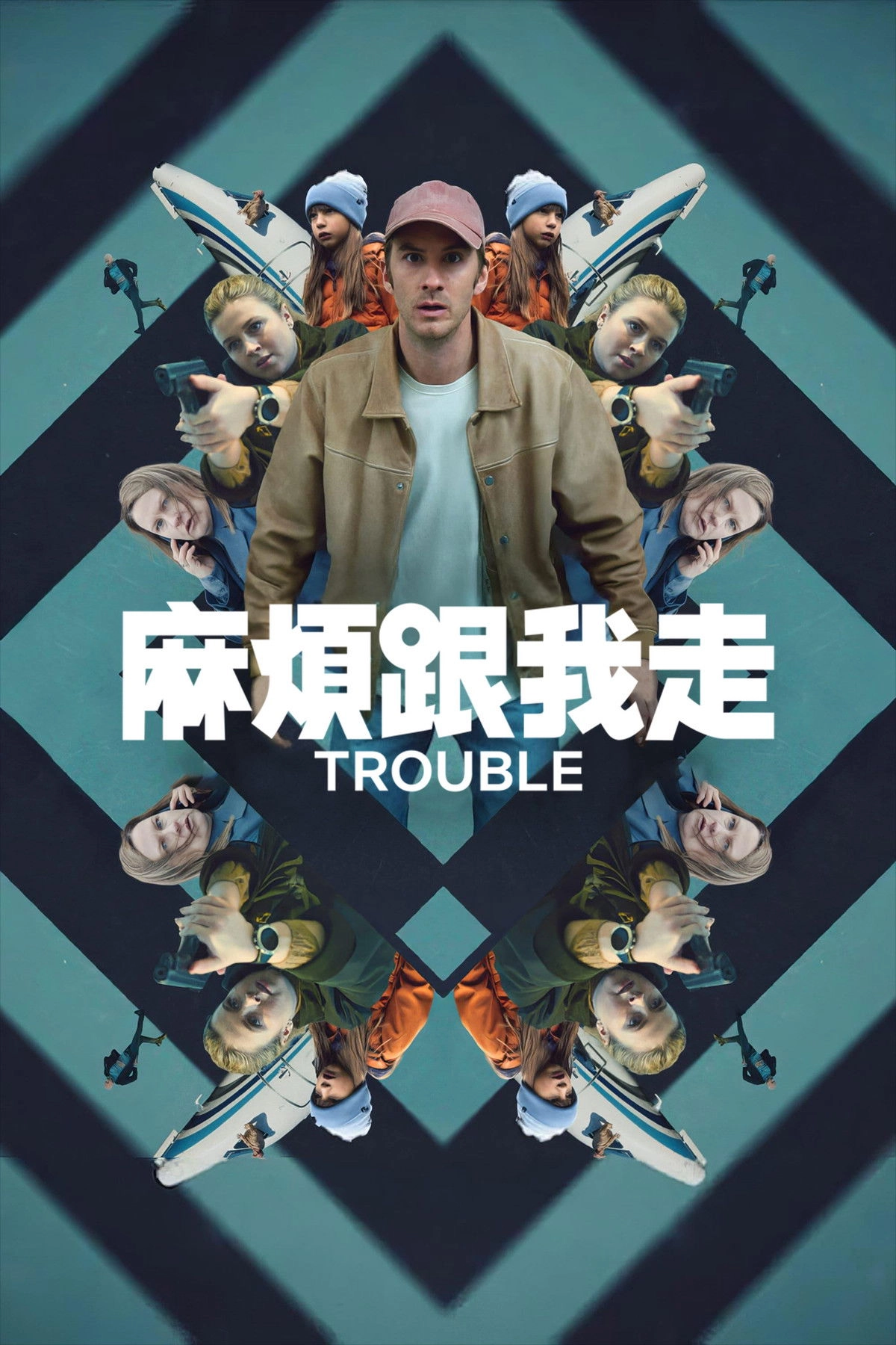 Trouble