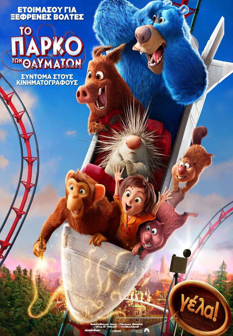 Wonder Park