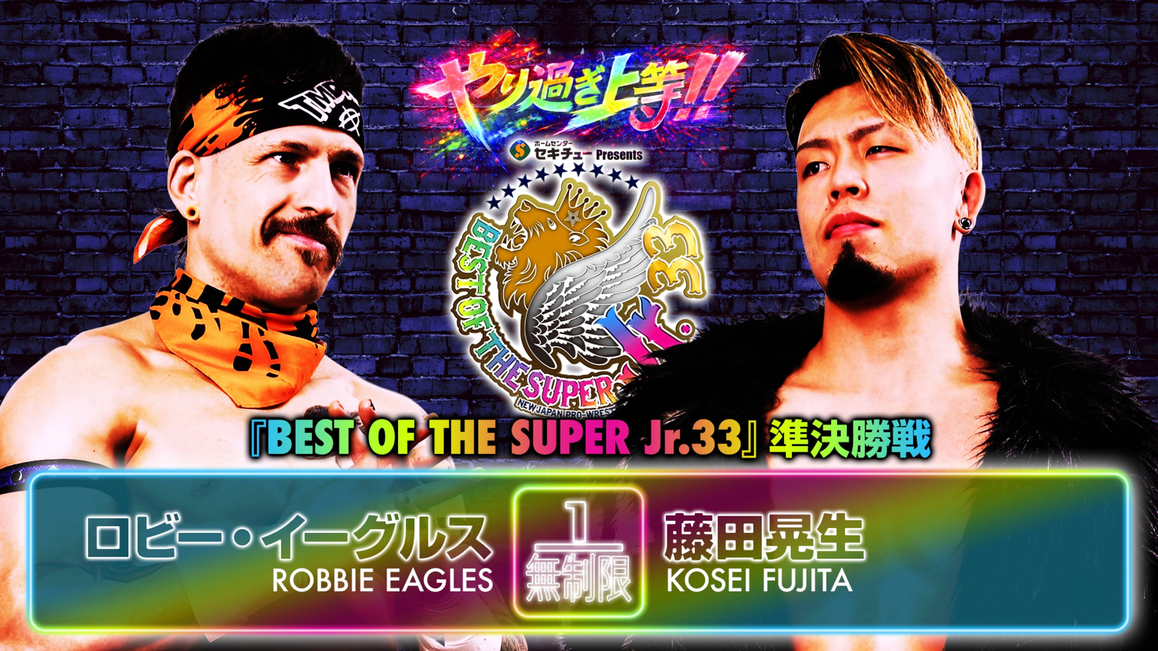 NJPW Best of the Super Junior 33 - Day 13