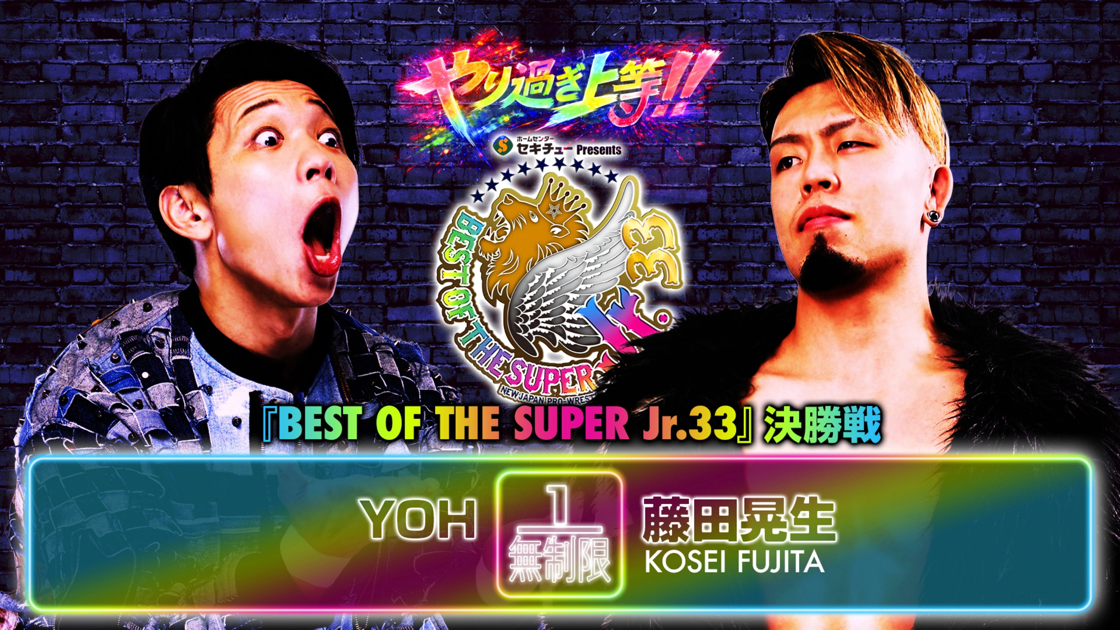 NJPW Best of the Super Junior 33 - Day 14 (Final)