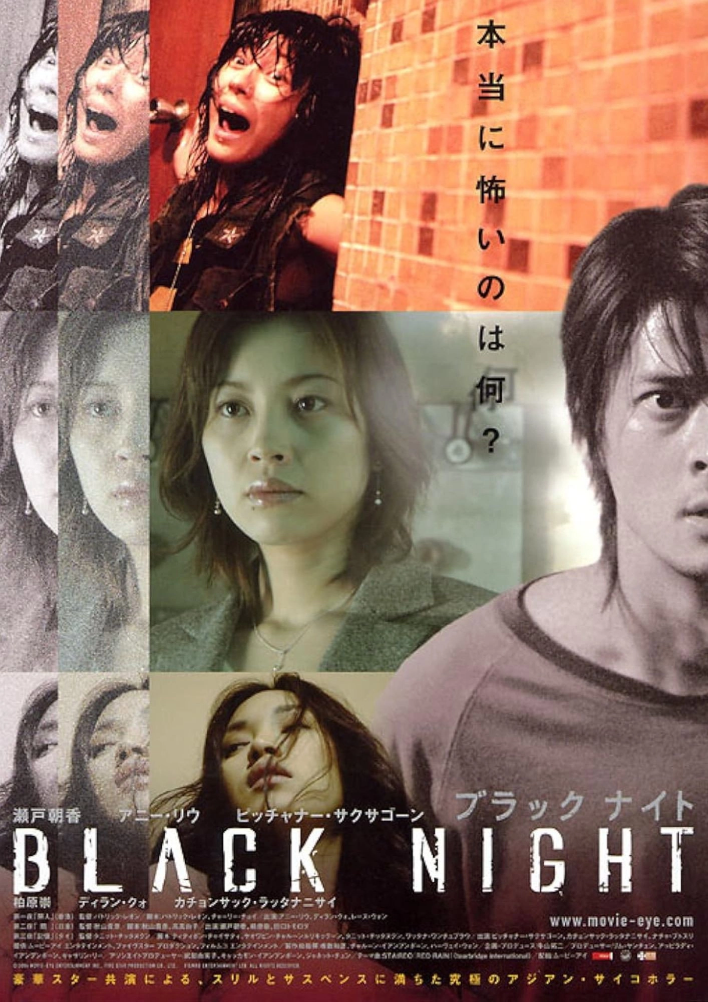 Black Night