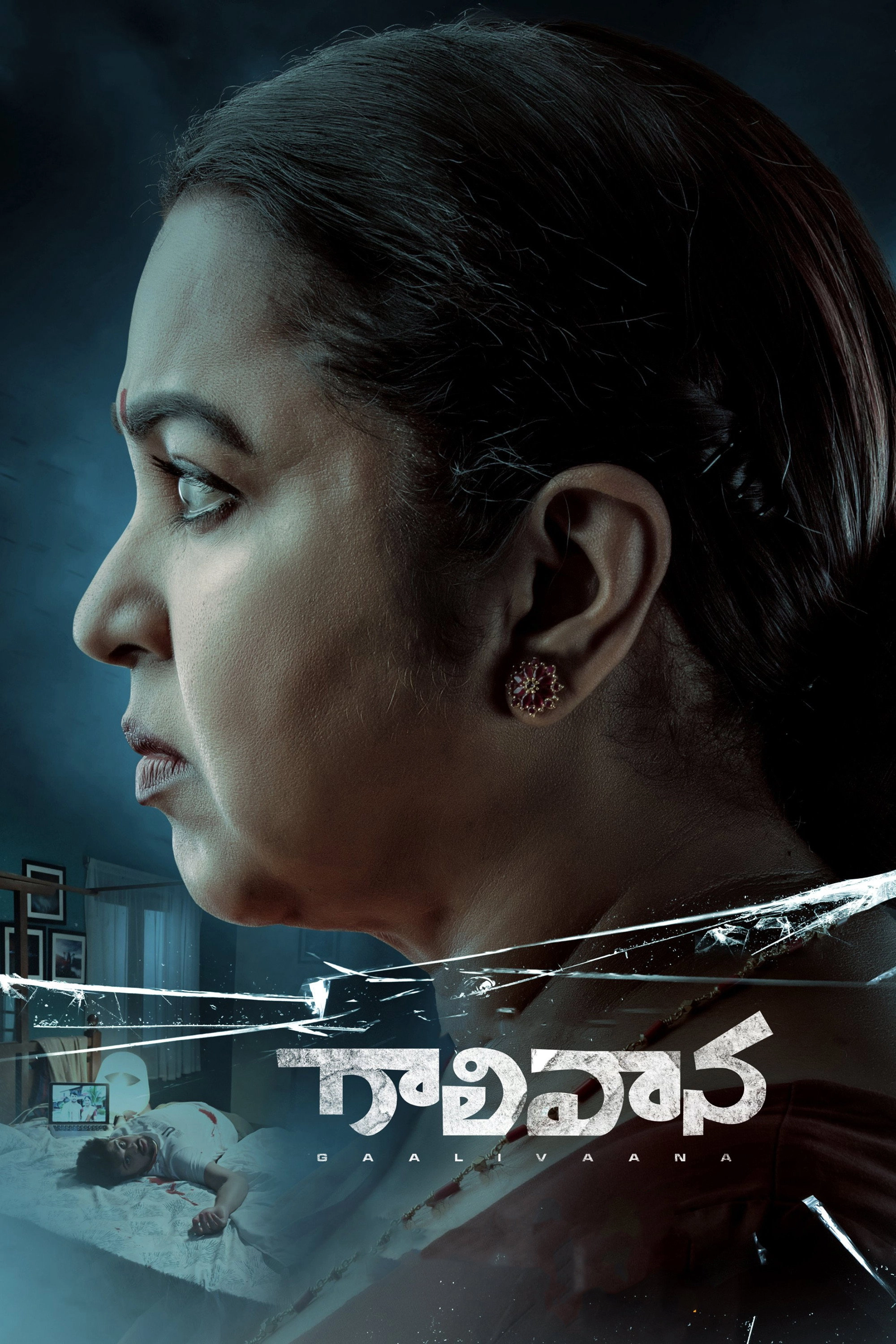 Gaalivaana