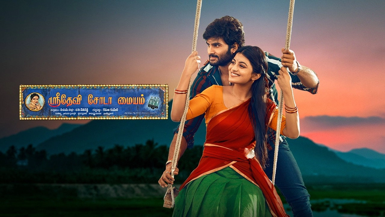 Sridevi Soda Center