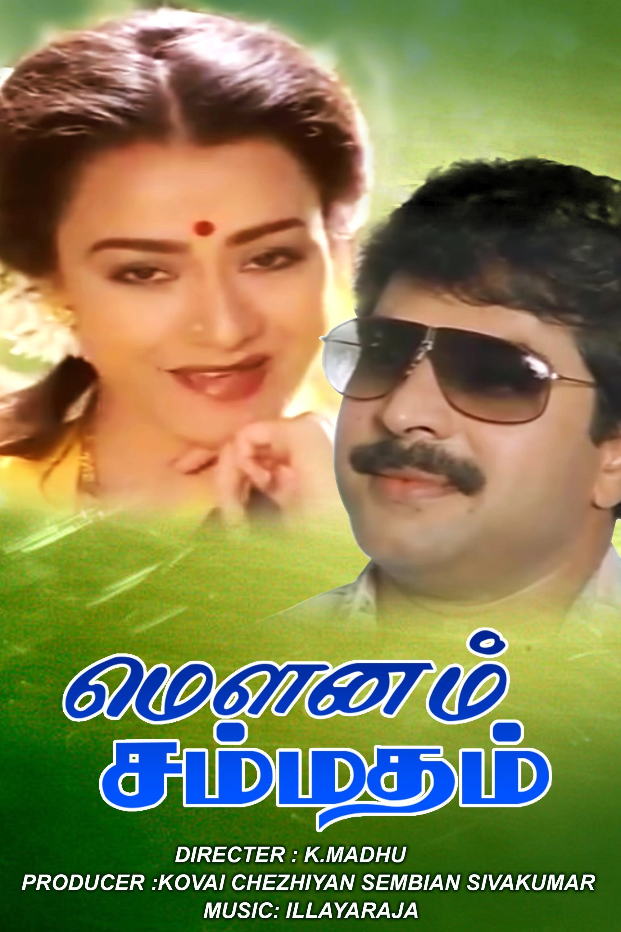 Phir Aayee Barsat