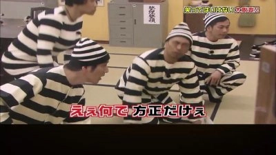 Gaki no Tsukai No Laughing Batsu Game