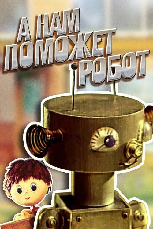 Robot Will Help Us...