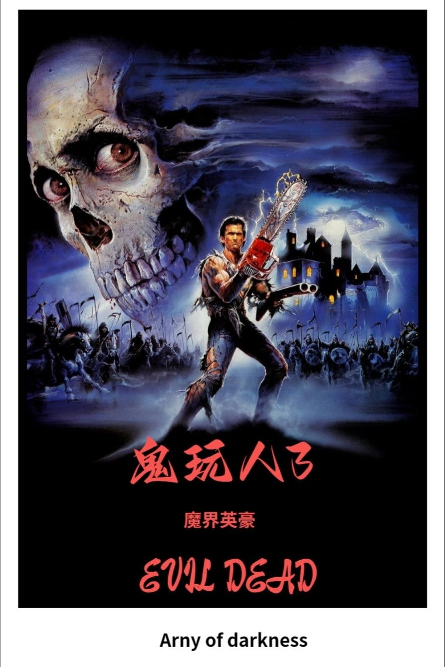 Army of Darkness
