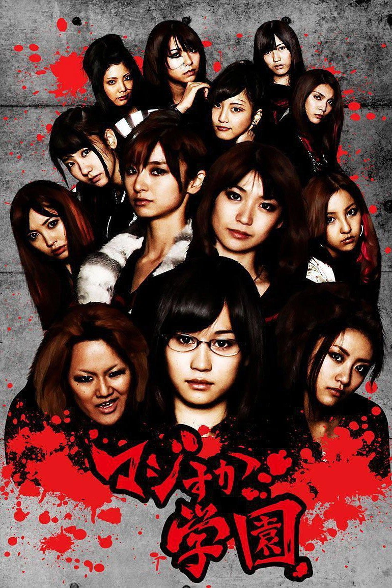 Majisuka Academy