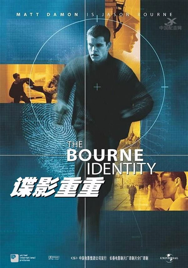 The Bourne Identity