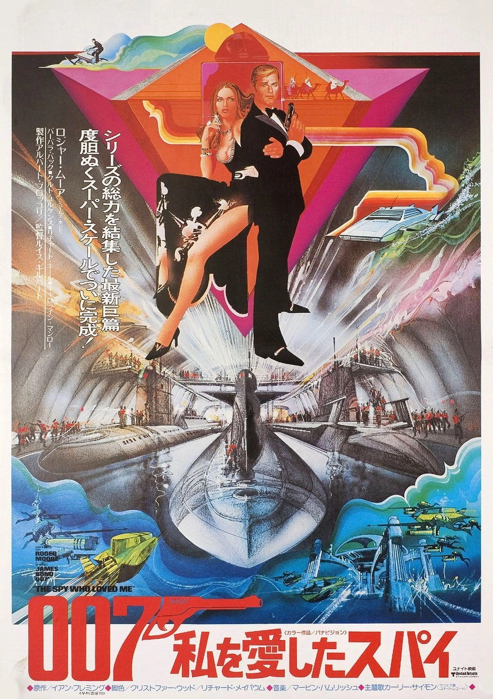 The Spy Who Loved Me