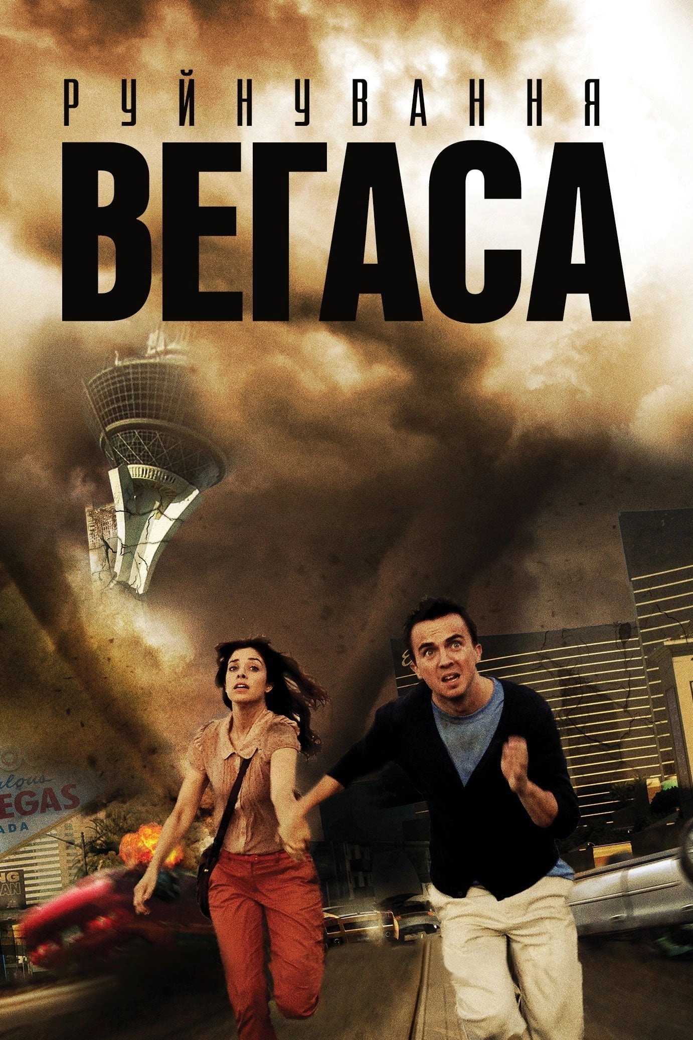 Blast Vegas