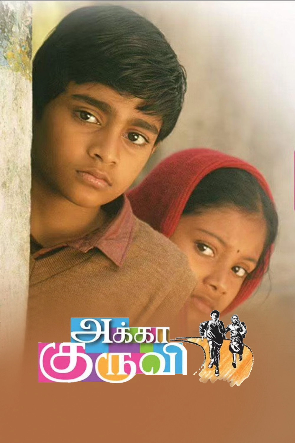 Akka Kuruvi