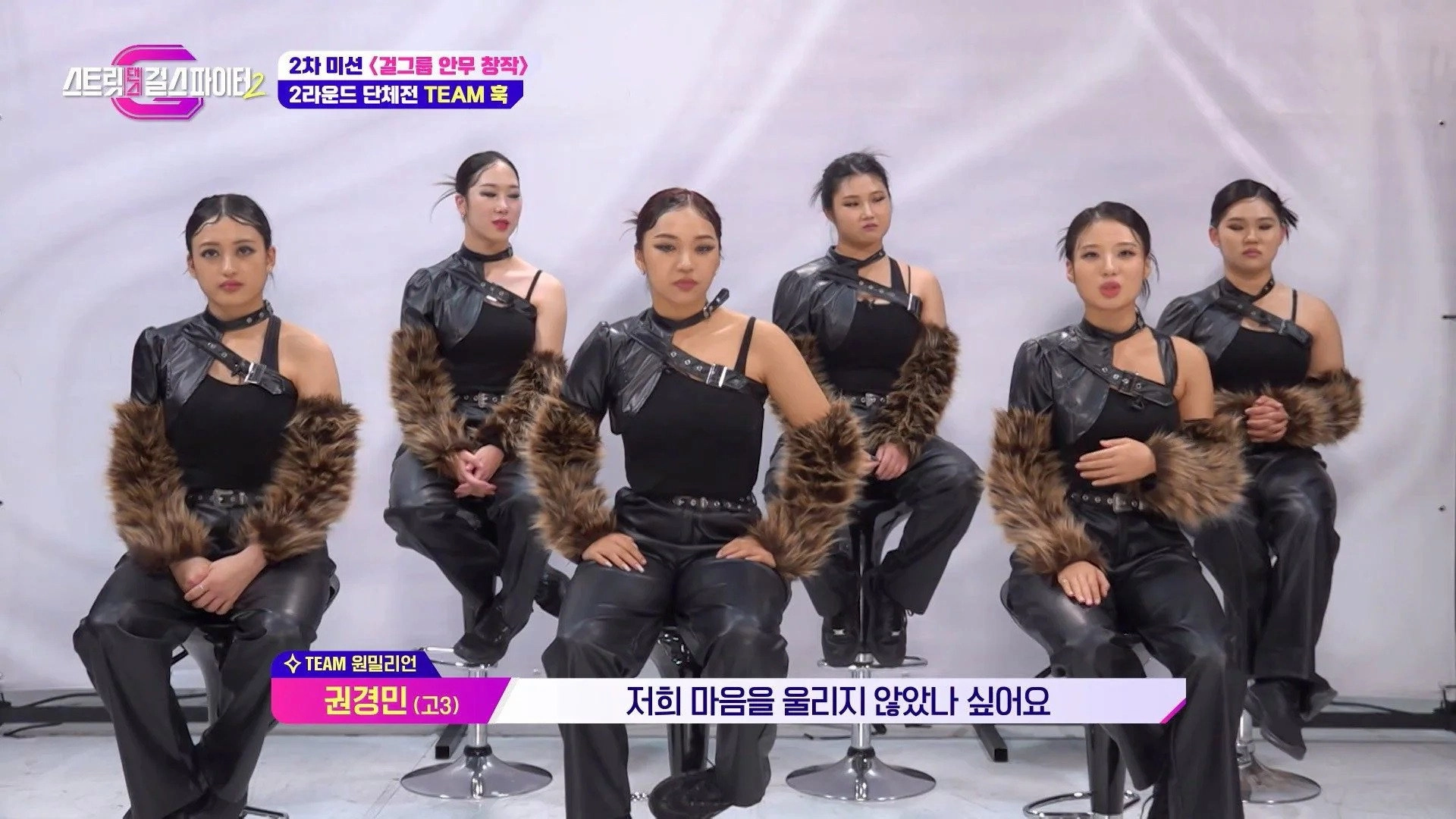 Street Dance Girls Fighter