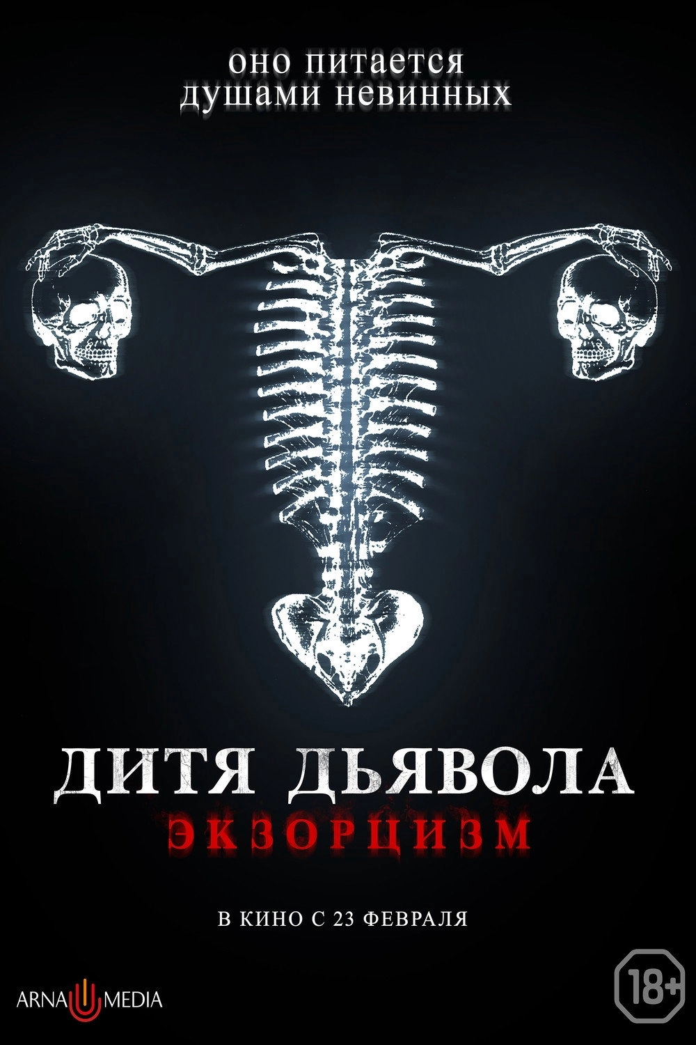 Huesera: The Bone Woman