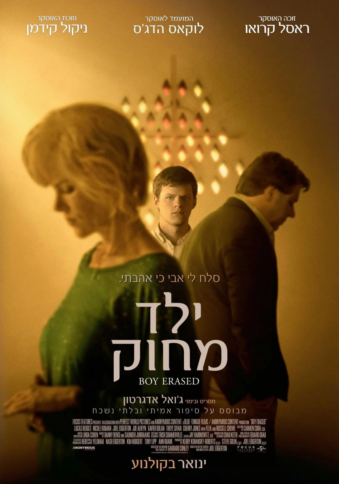 Boy Erased