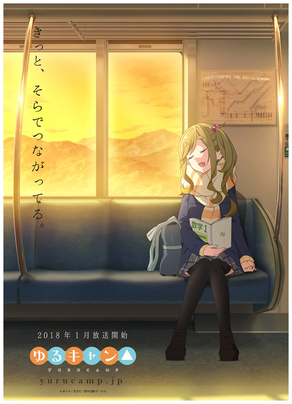 Laid-Back Camp
