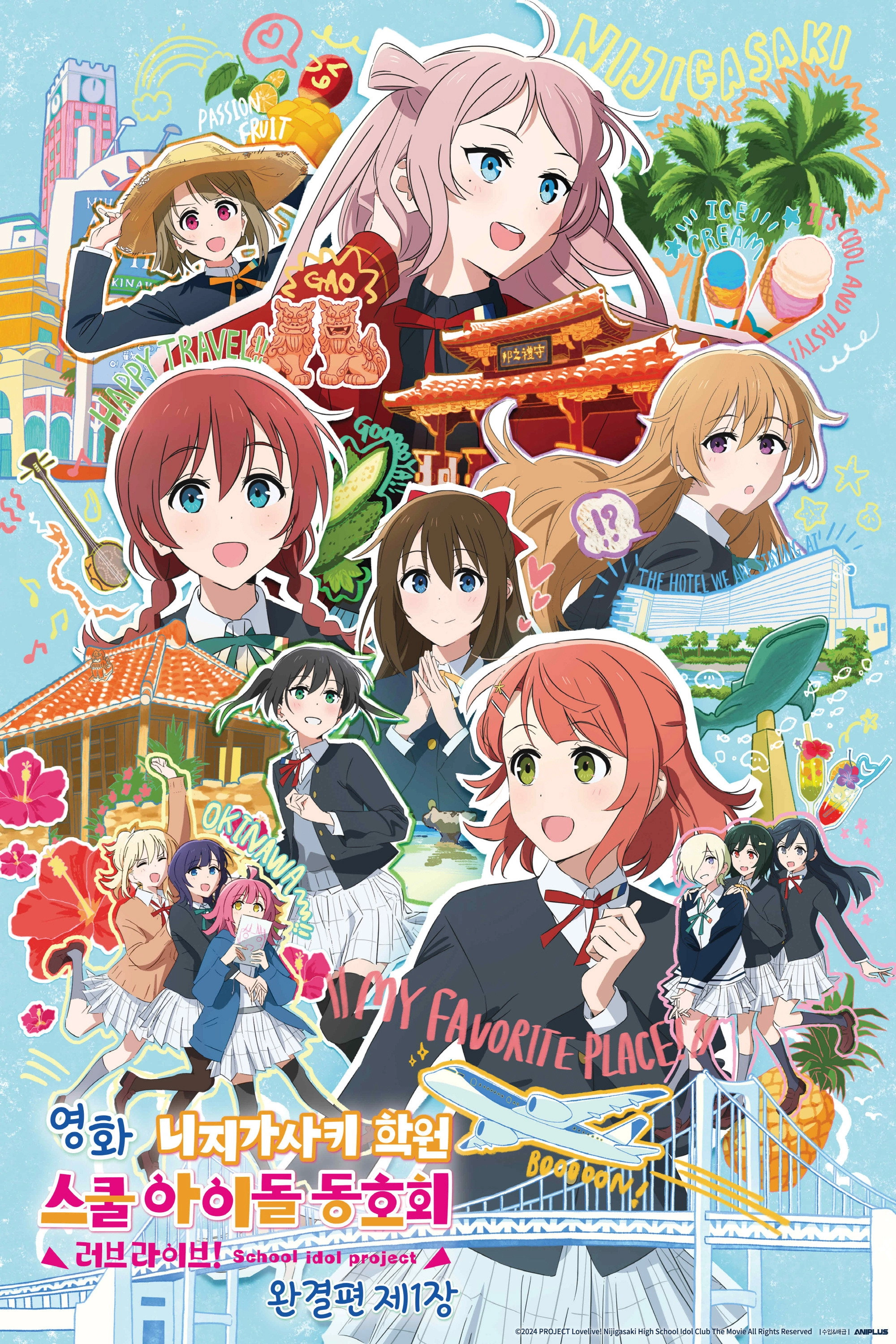 Love Live! Nijigasaki High School Idol Club Final Chapter Part 1