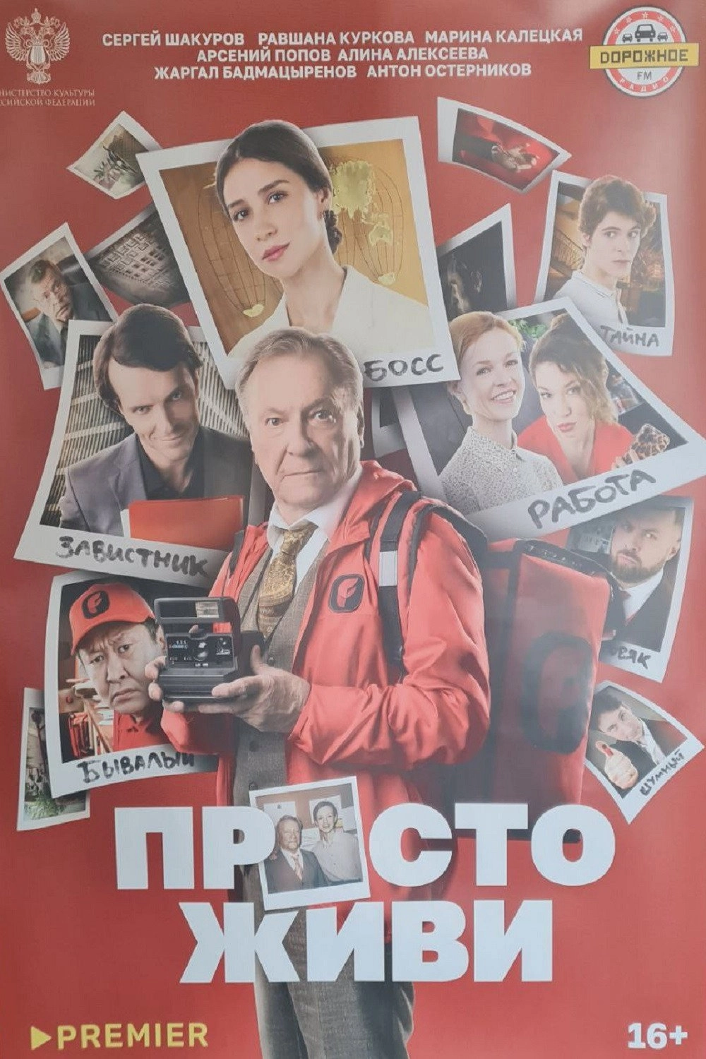 Intern Russian Way