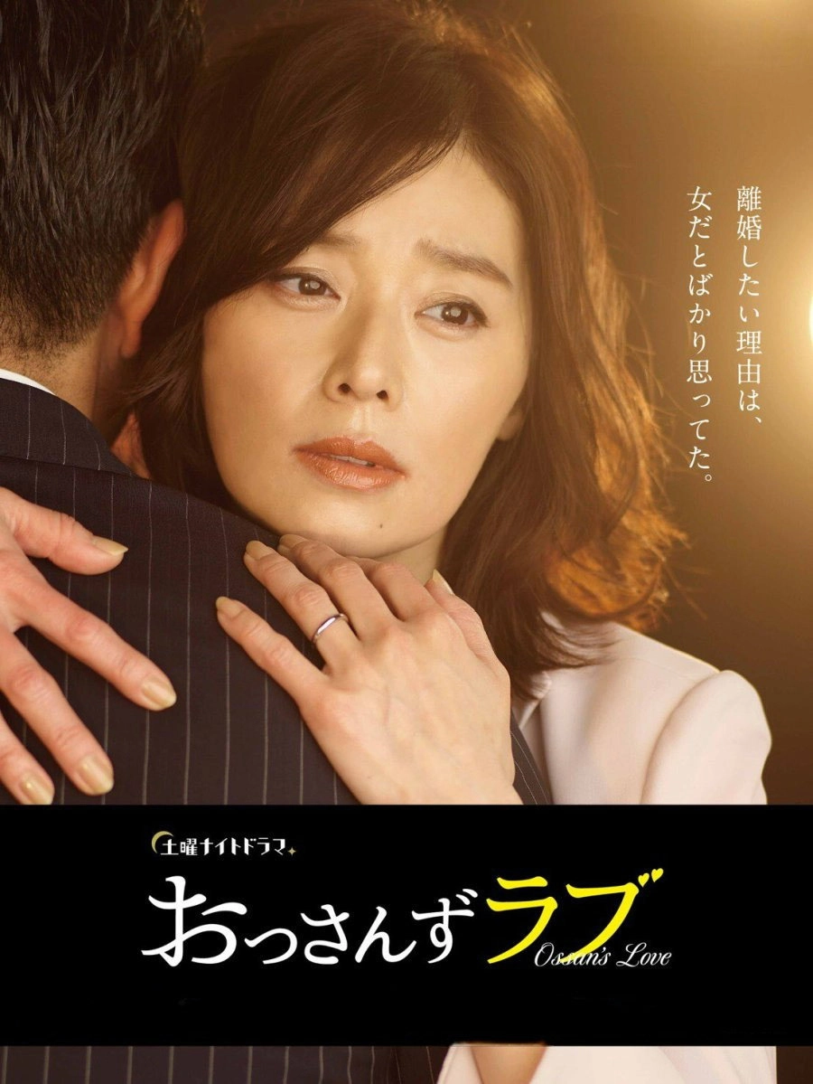 Ossan's Love