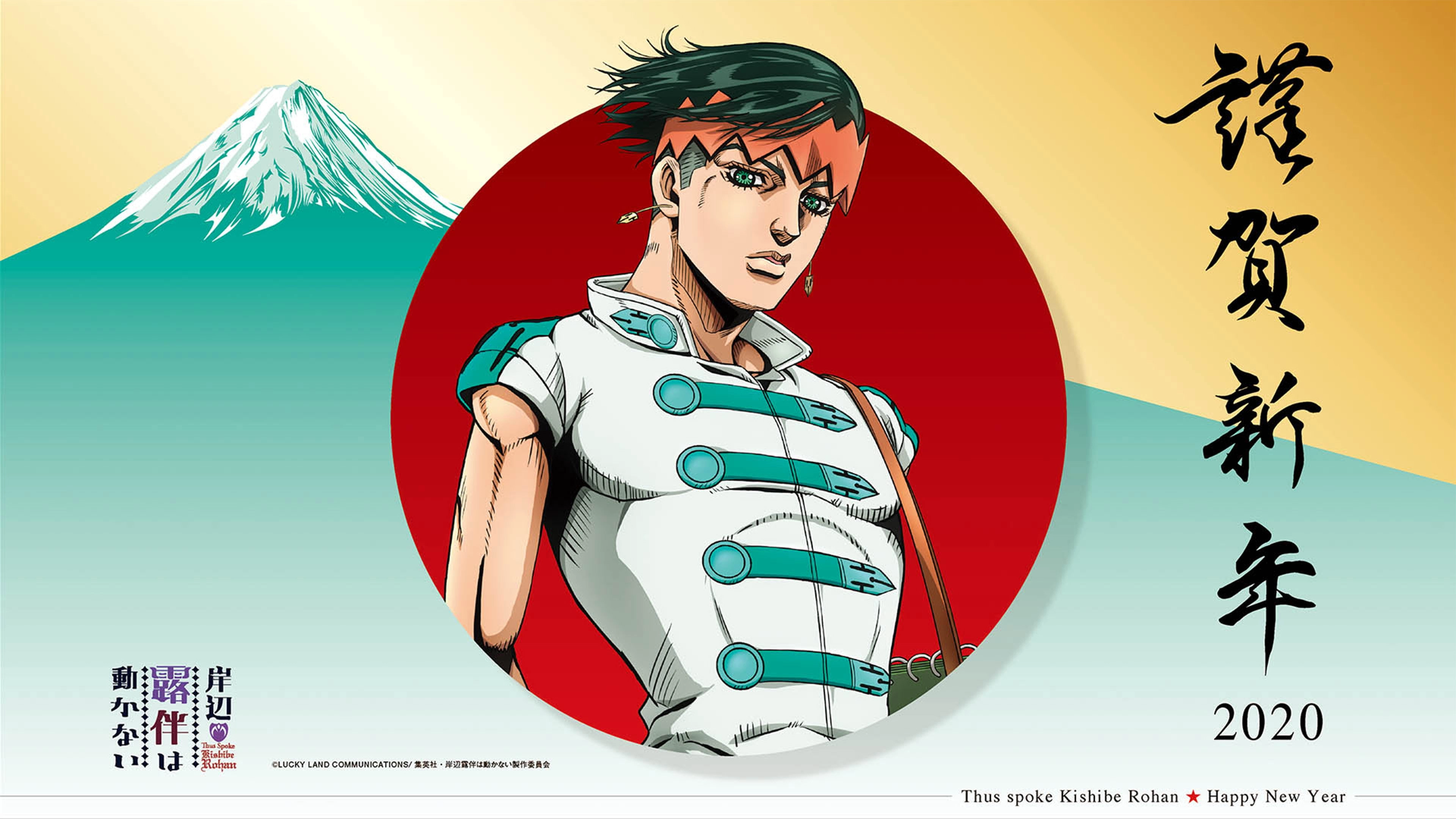 Thus Spoke Kishibe Rohan