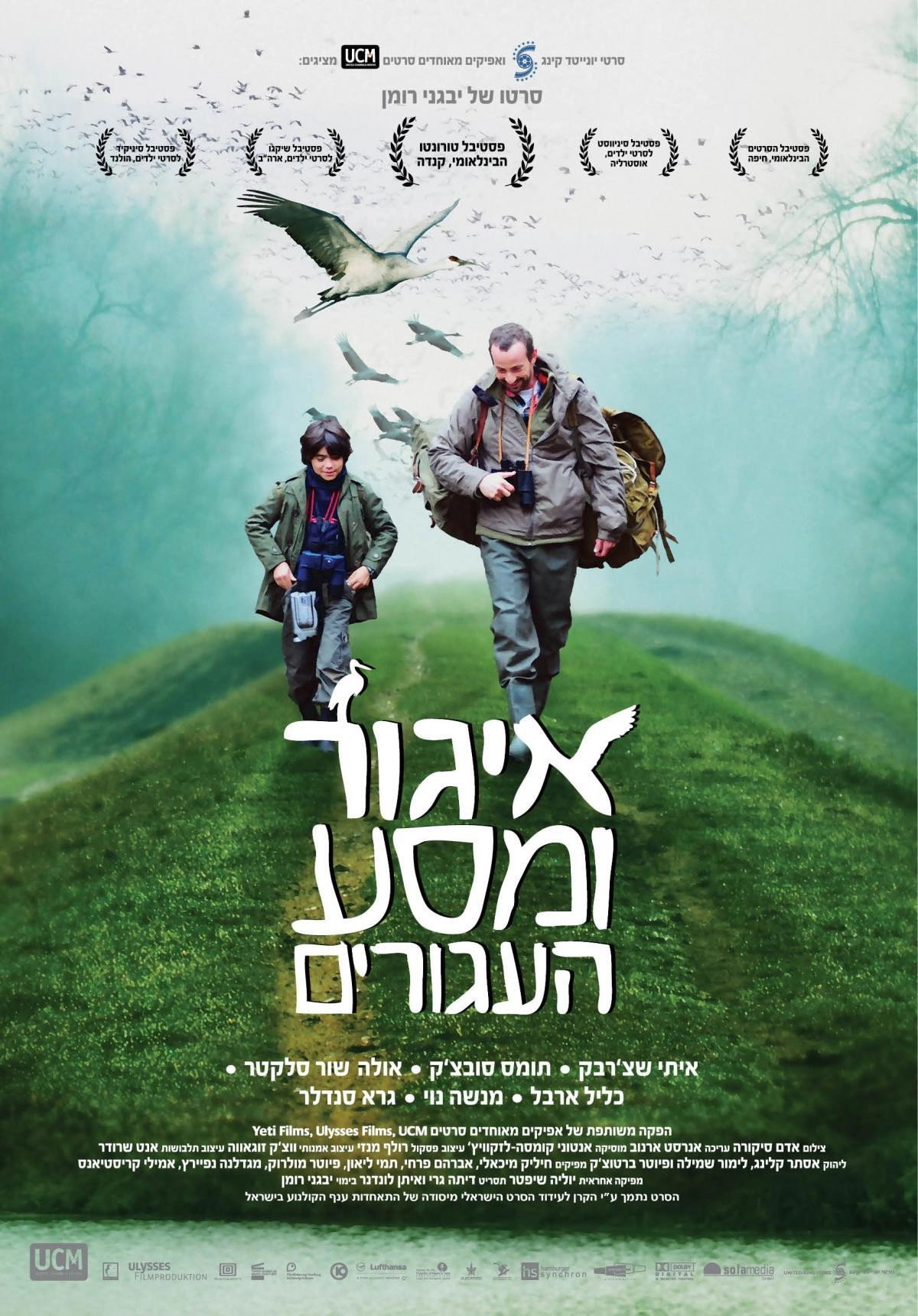 Igor & the Cranes' Journey