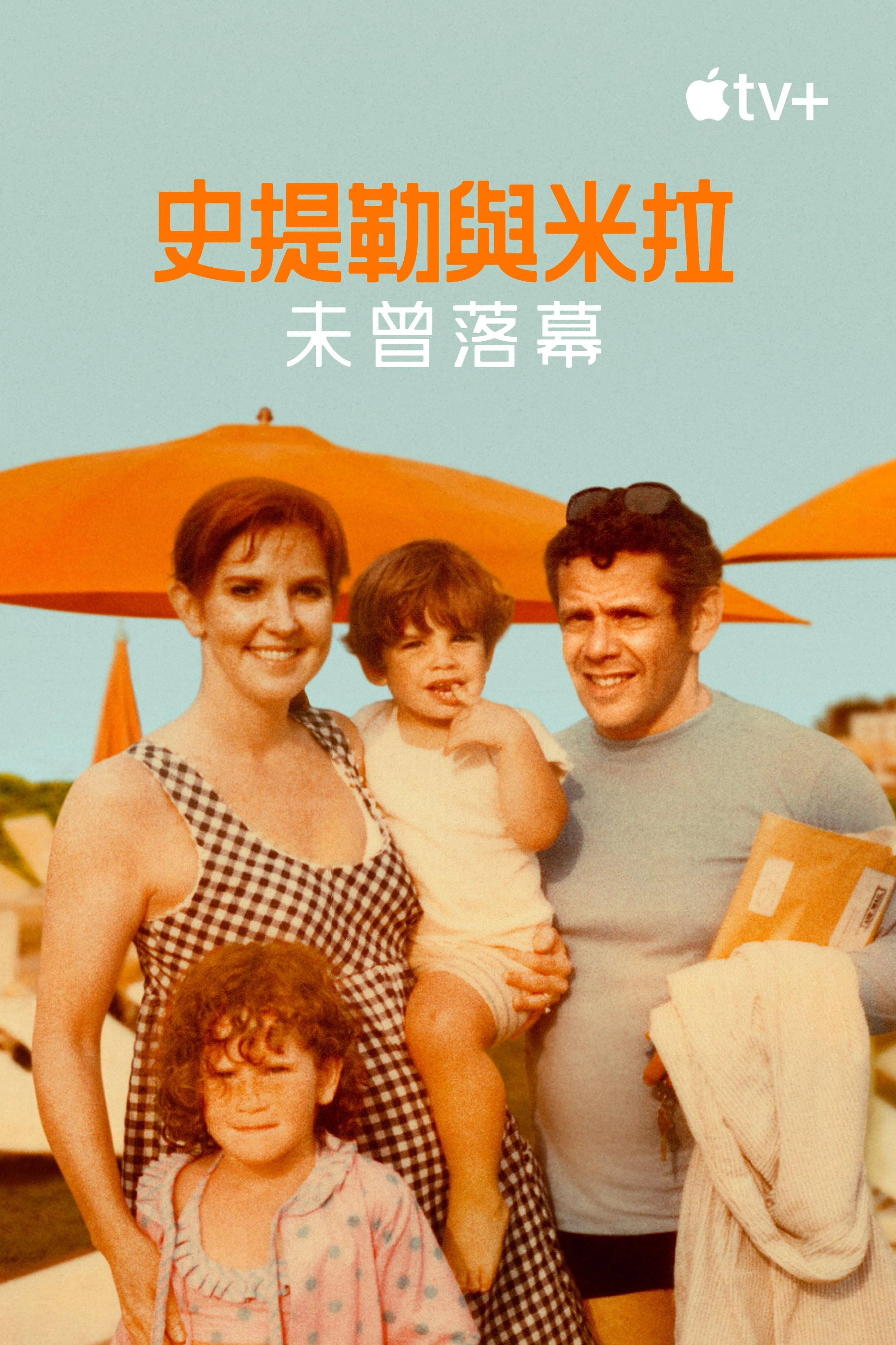Stiller & Meara: Nothing Is Lost