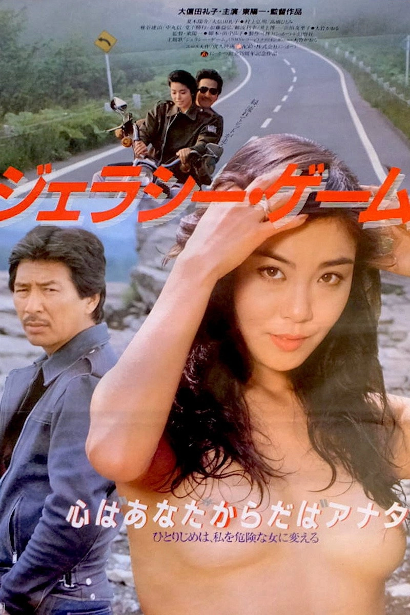 Jealousy Game