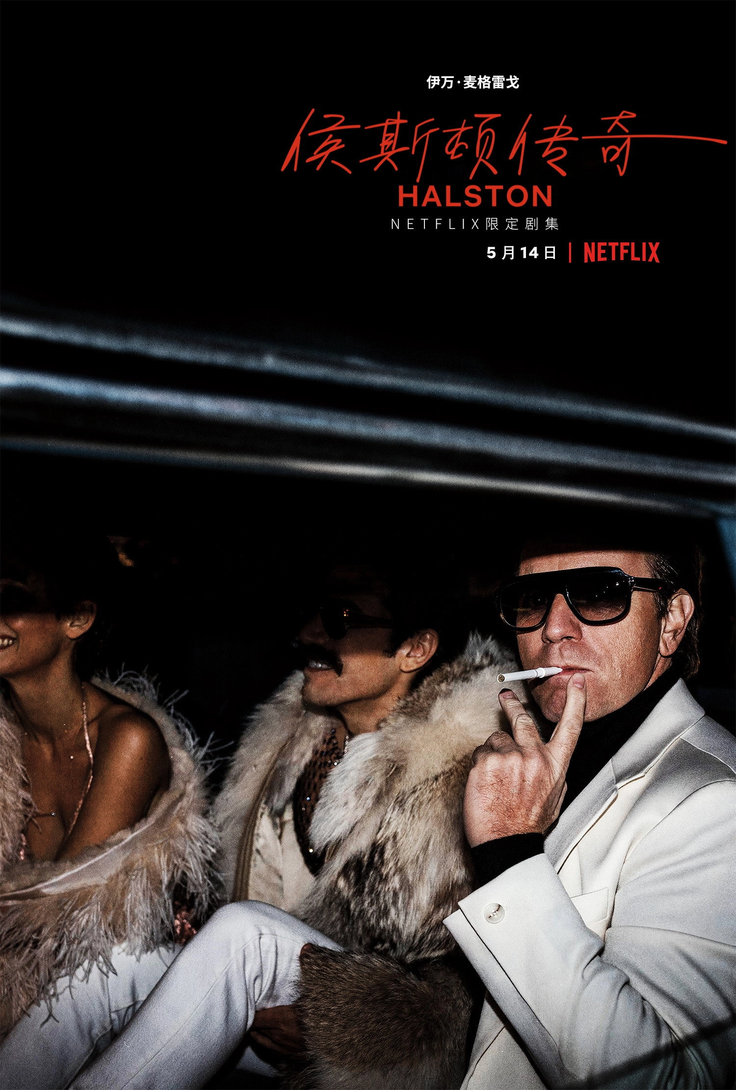 Halston