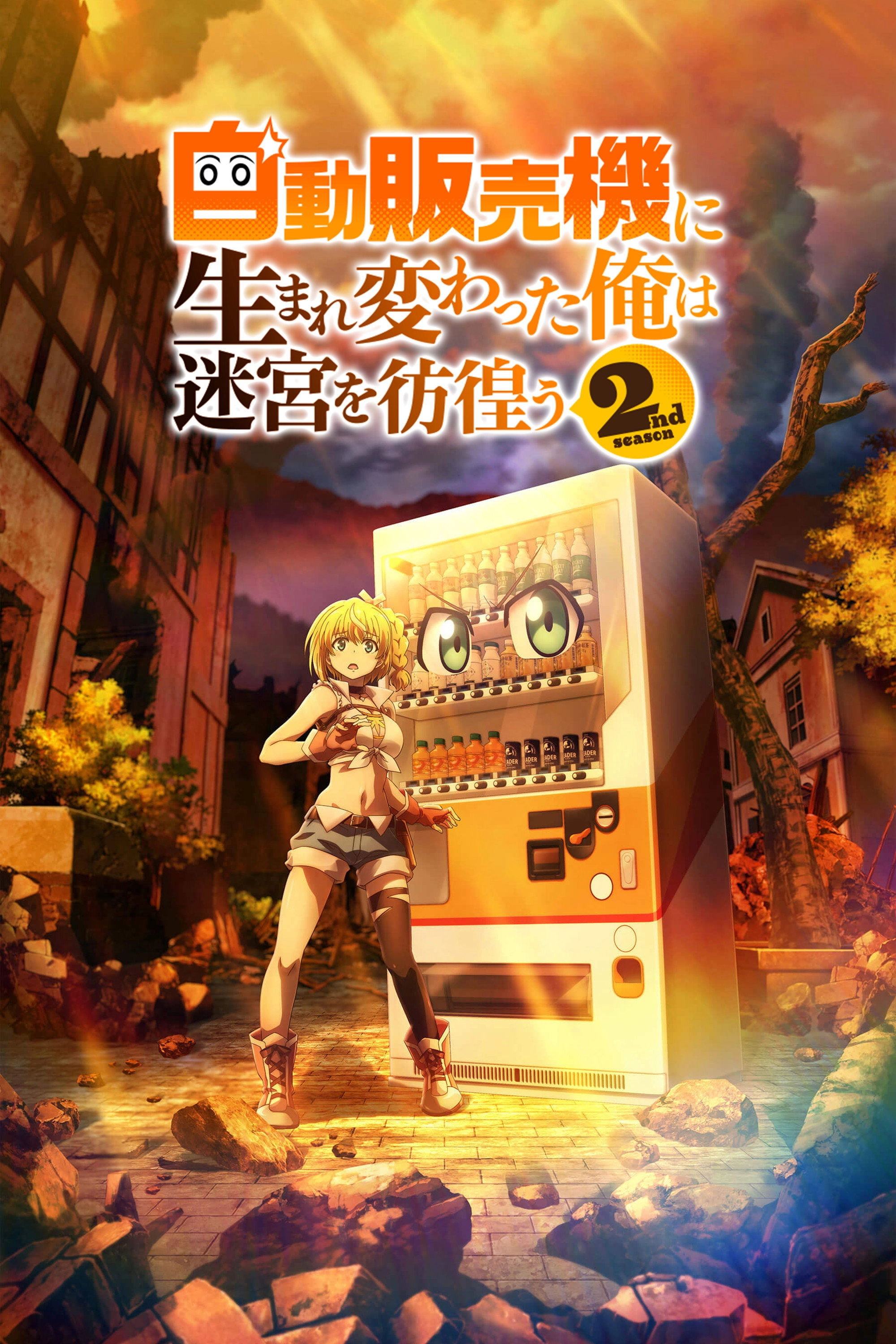 Reborn as a Vending Machine, I Now Wander the Dungeon