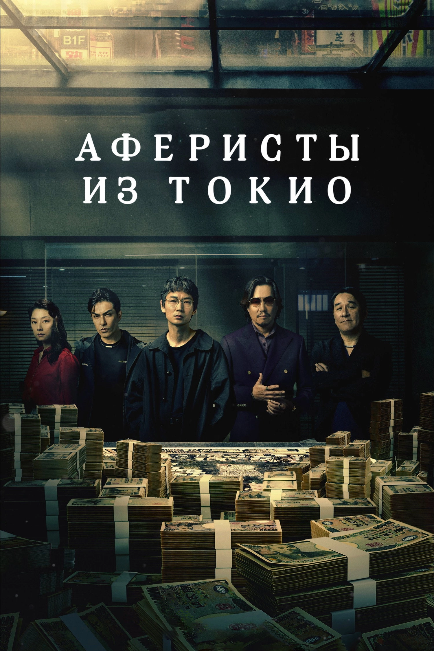A (Horror) Movie